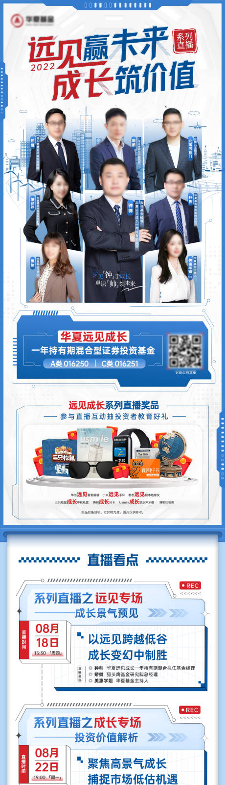 源文件下载【享设计】搜索编号：71470036238002920【人物直播长图】