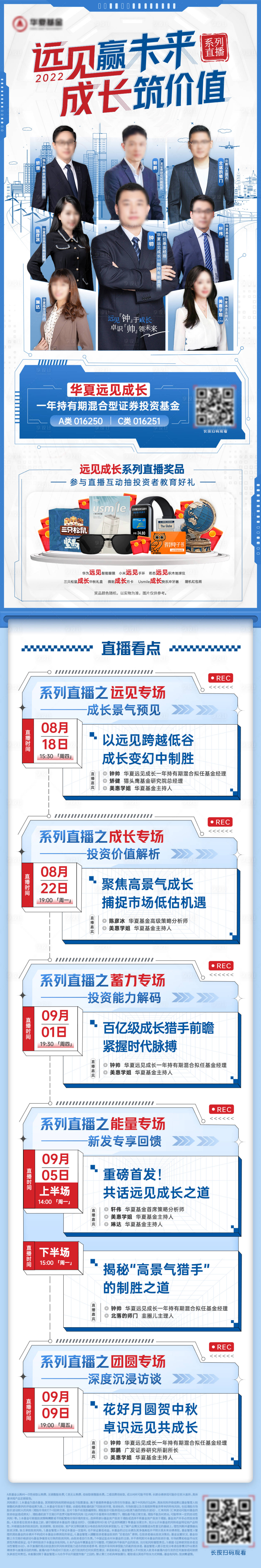 源文件下载【享设计】搜索编号：71470036238002920【人物直播长图】