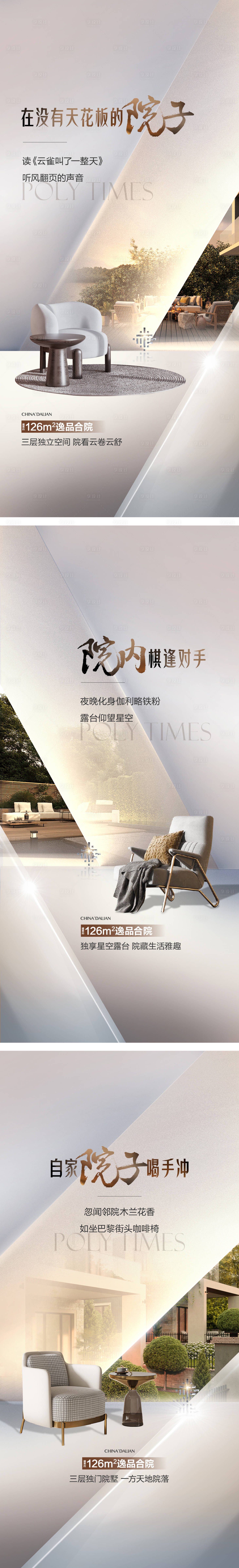 源文件下载【享设计】搜索编号：62870036396606308【地产系列海报】