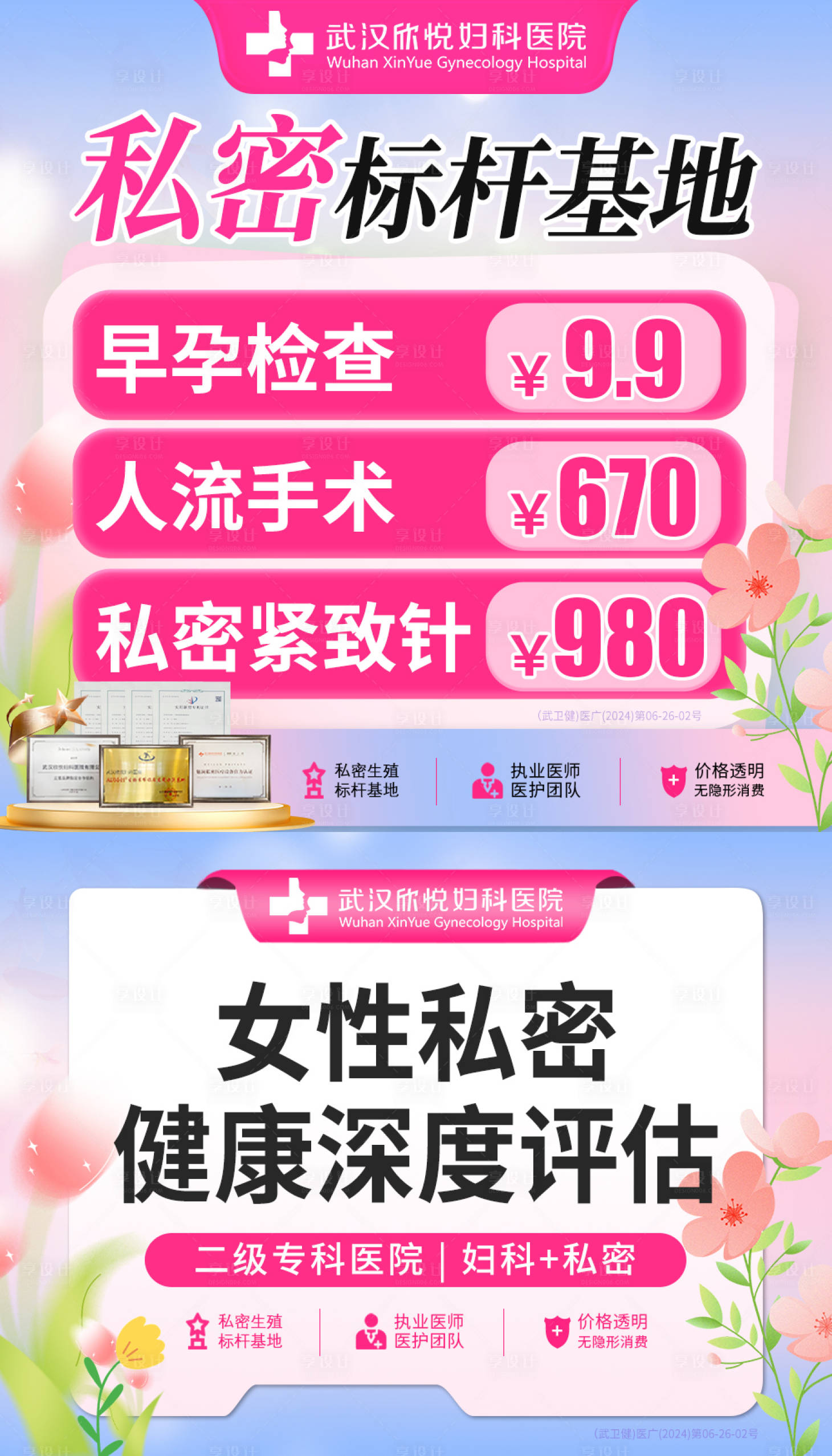 源文件下载【享设计】搜索编号：33170036442969367【私密入口图头图】