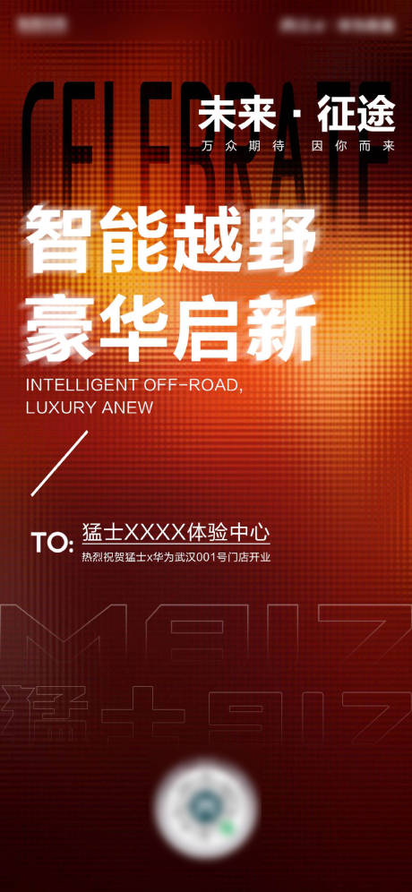 源文件下载【享设计】搜索编号：35950036427991647【开业海报】