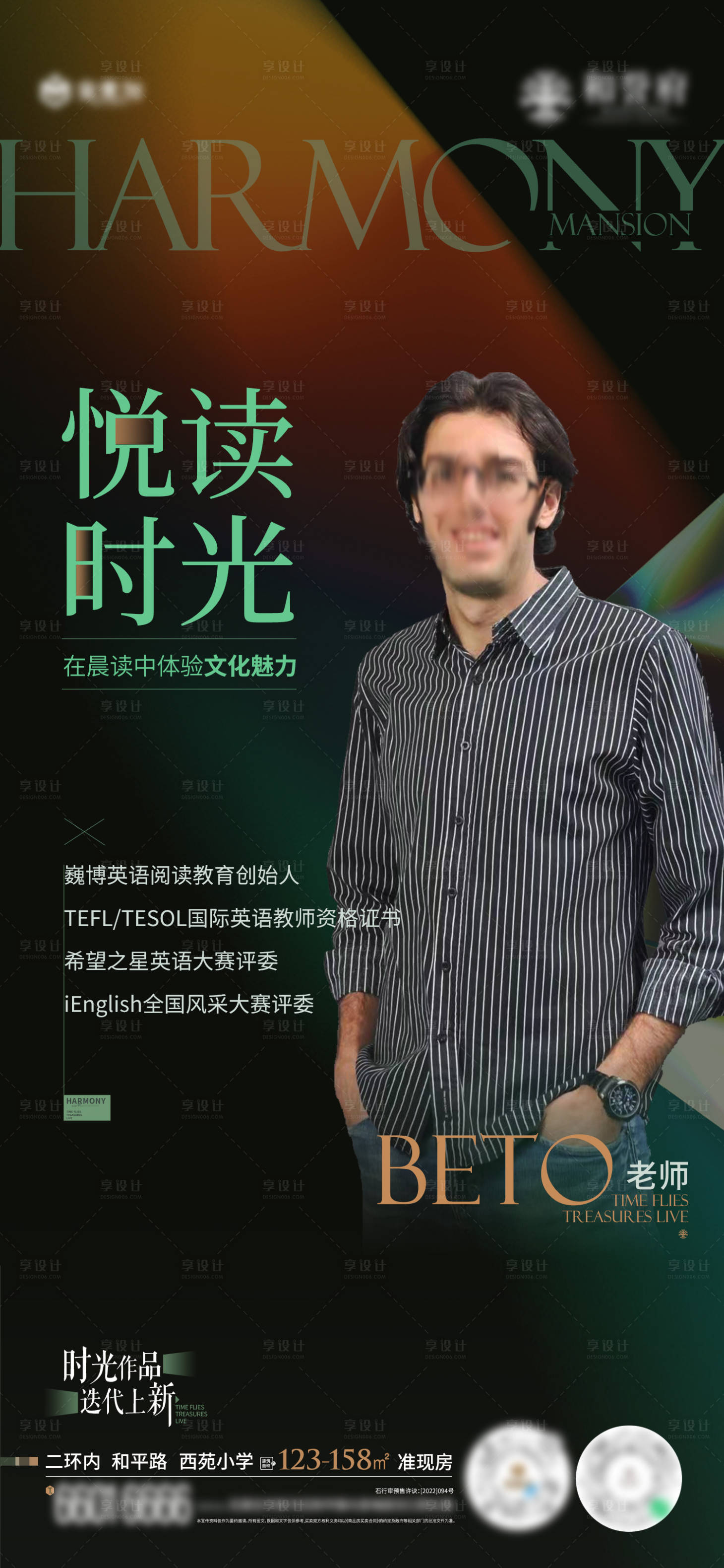 源文件下载【享设计】搜索编号：80710036441556788【晨读价值点】