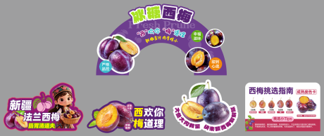 源文件下载【享设计】搜索编号：73250036346817091【西梅拱形KT板】