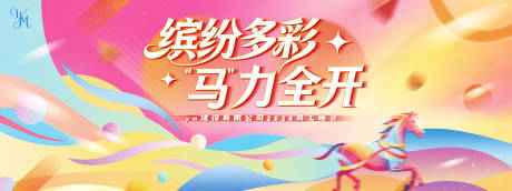 源文件下载【享设计】搜索编号：72460036240681612【多巴胺晚会主视觉】