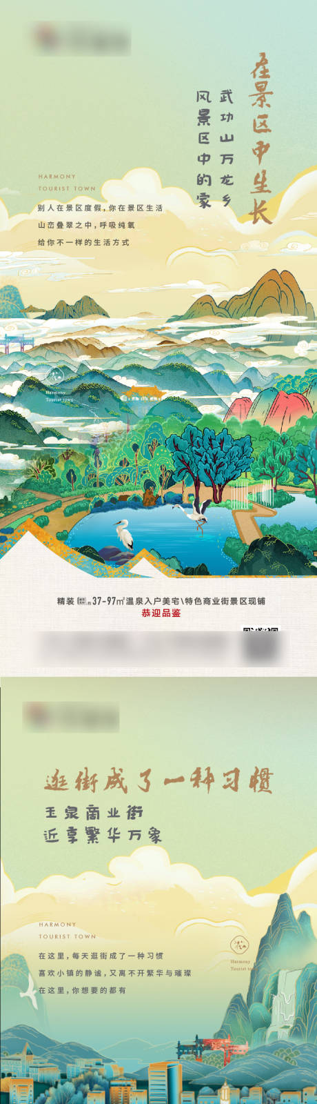 源文件下载【享设计】搜索编号：10470036379318018【地产系列贴片】