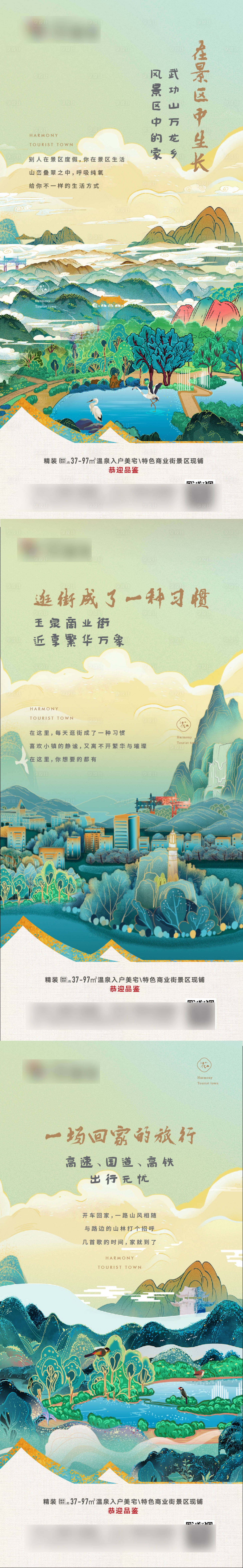 源文件下载【享设计】搜索编号：10470036379318018【地产系列贴片】
