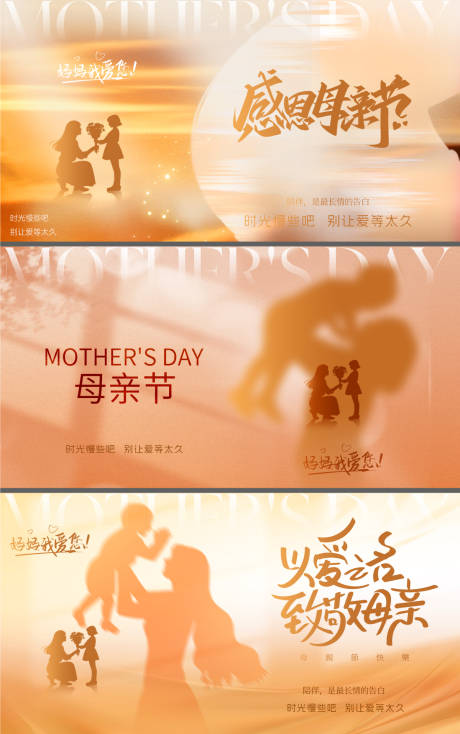 源文件下载【享设计】搜索编号：35430036426046130【母亲节主画面主形象】
