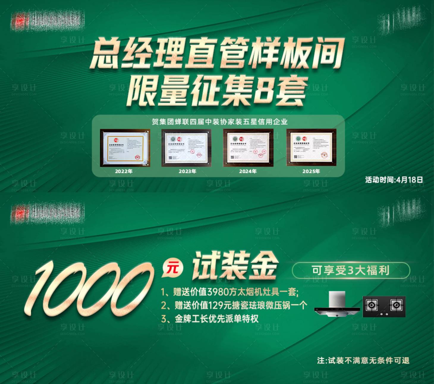 源文件下载【享设计】搜索编号：78290036240997036【代金券 】
