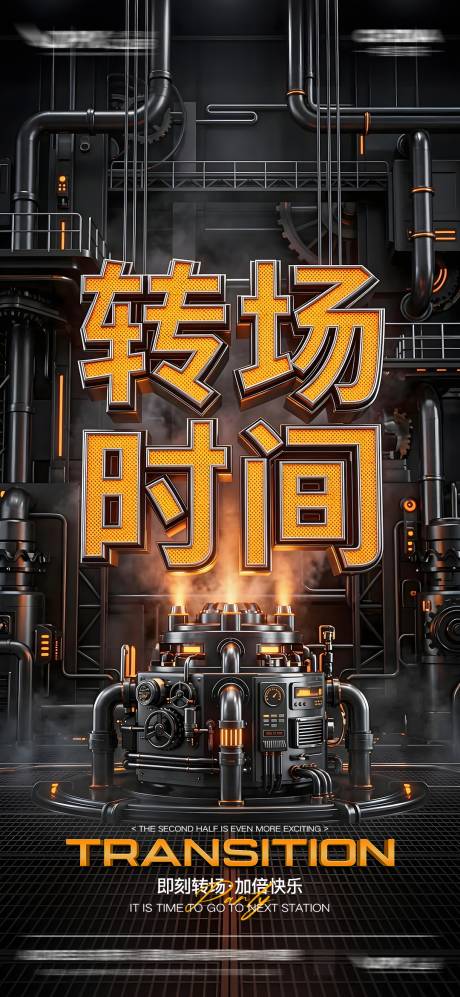 源文件下载【享设计】搜索编号：58950036219404357【酒吧KTV转场邀约】