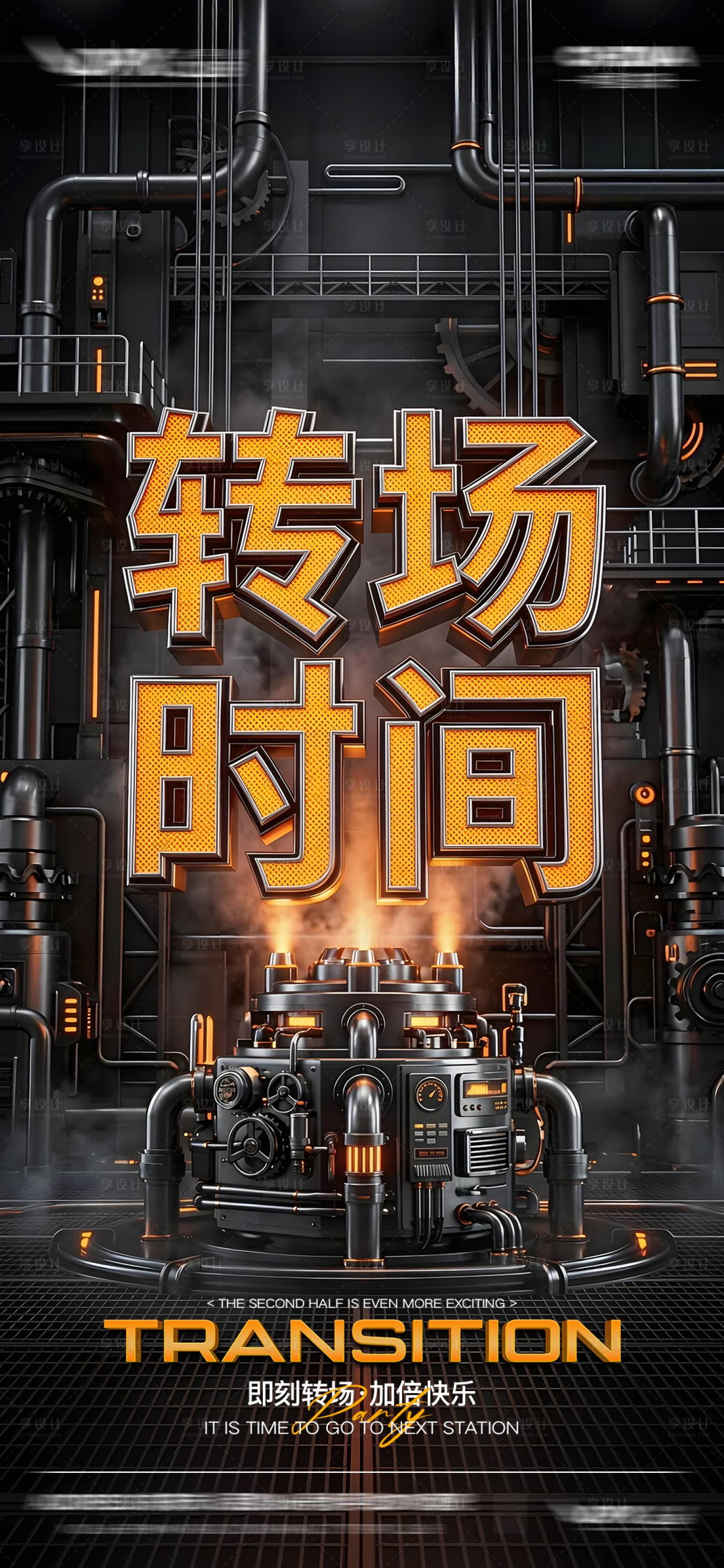 源文件下载【享设计】搜索编号：58950036219404357【酒吧KTV转场邀约】
