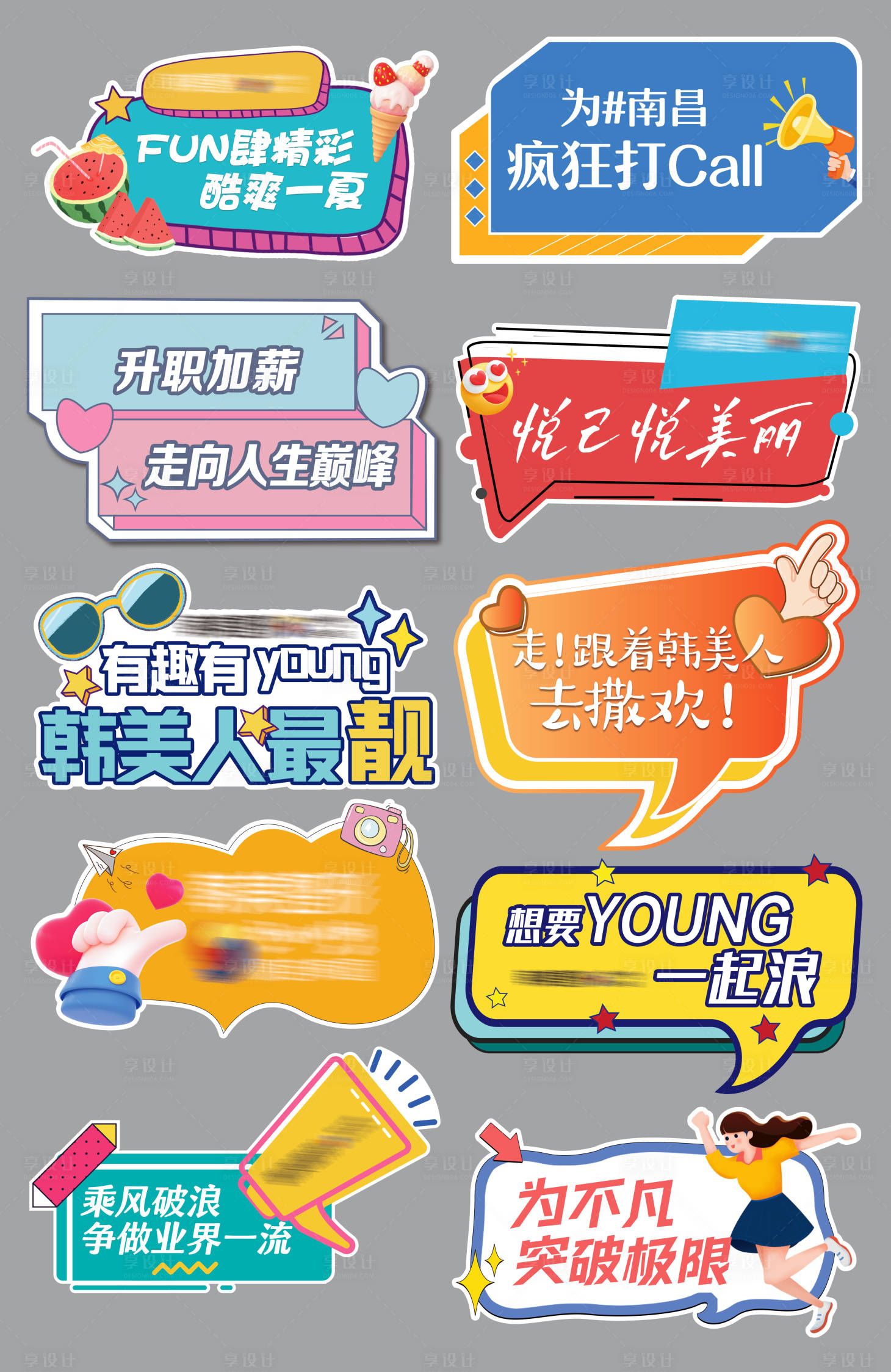 源文件下载【享设计】搜索编号：50020036628474958【手举牌】