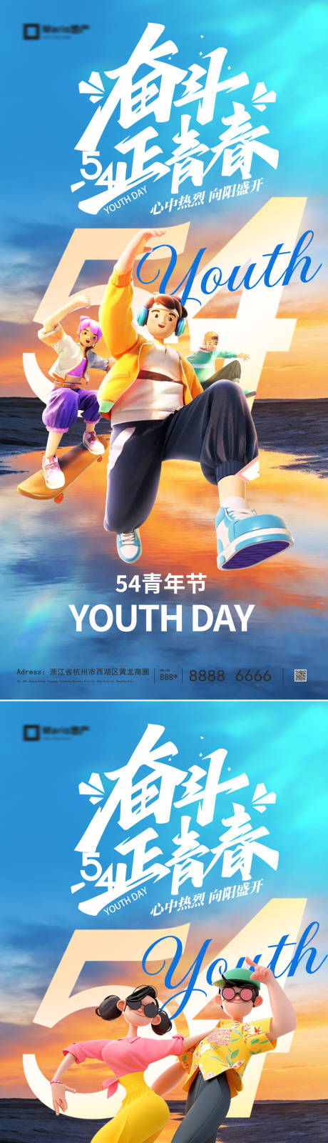 源文件下载【享设计】搜索编号：30120036478255632【五四青年节海报】