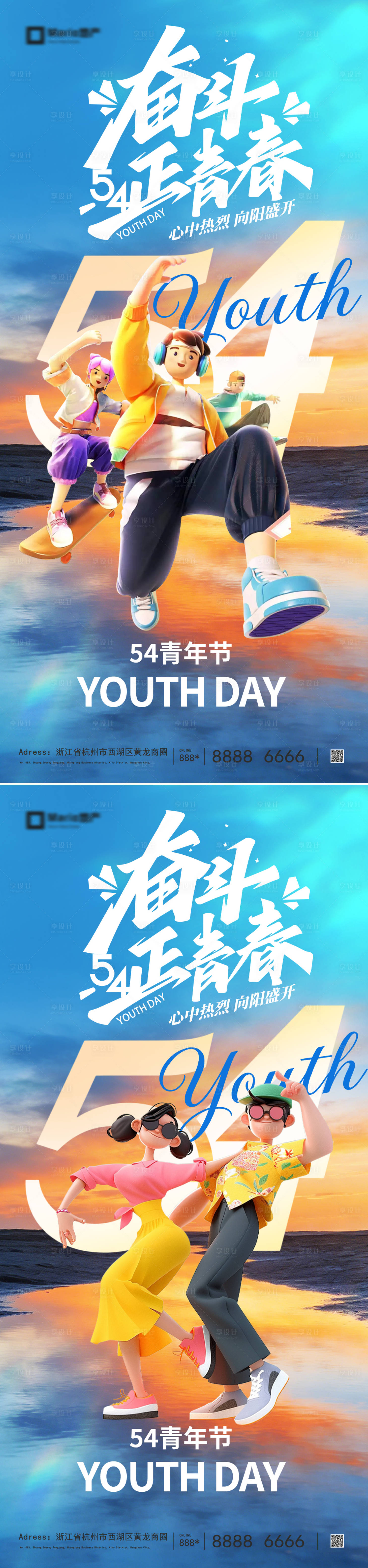 源文件下载【享设计】搜索编号：30120036478255632【五四青年节海报】