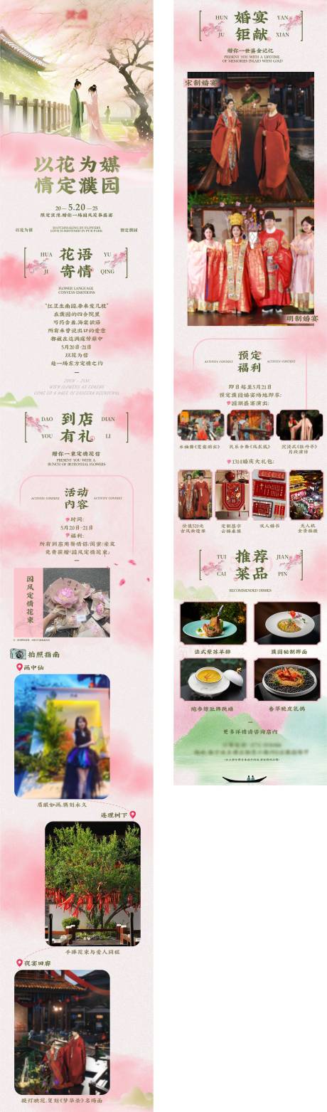 源文件下载【享设计】搜索编号：89080036539852535【情人节520推文】