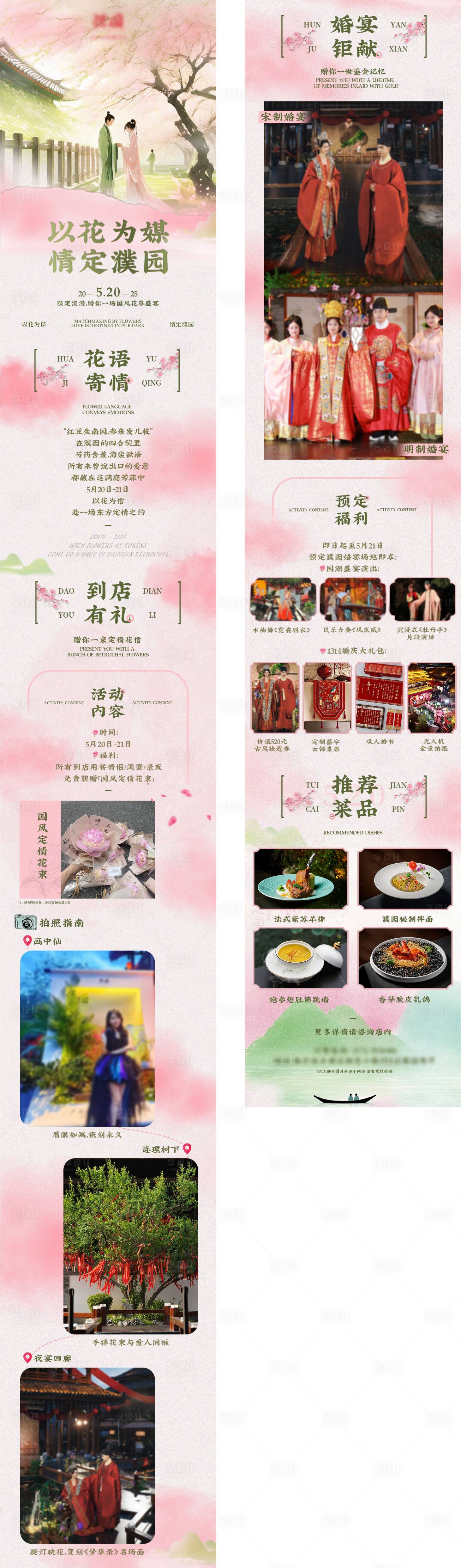 源文件下载【享设计】搜索编号：89080036539852535【情人节520推文】