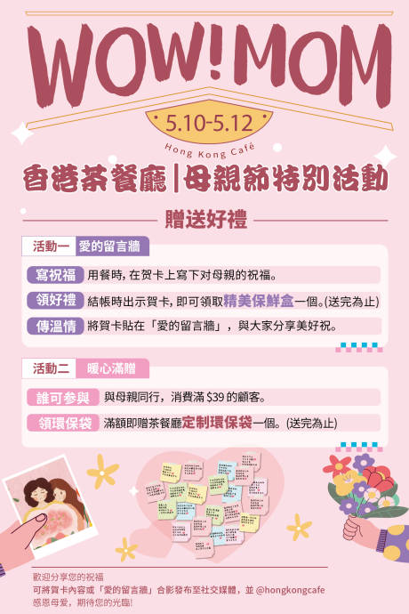 源文件下载【享设计】搜索编号：24410036302248947【母亲节海报】