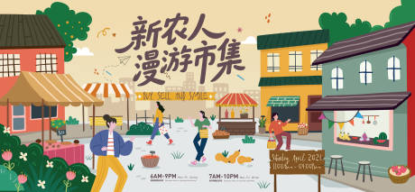 源文件下载【享设计】搜索编号：21850036196748441【农贸市场】