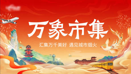 源文件下载【享设计】搜索编号：94700036600658695【红色主k 】
