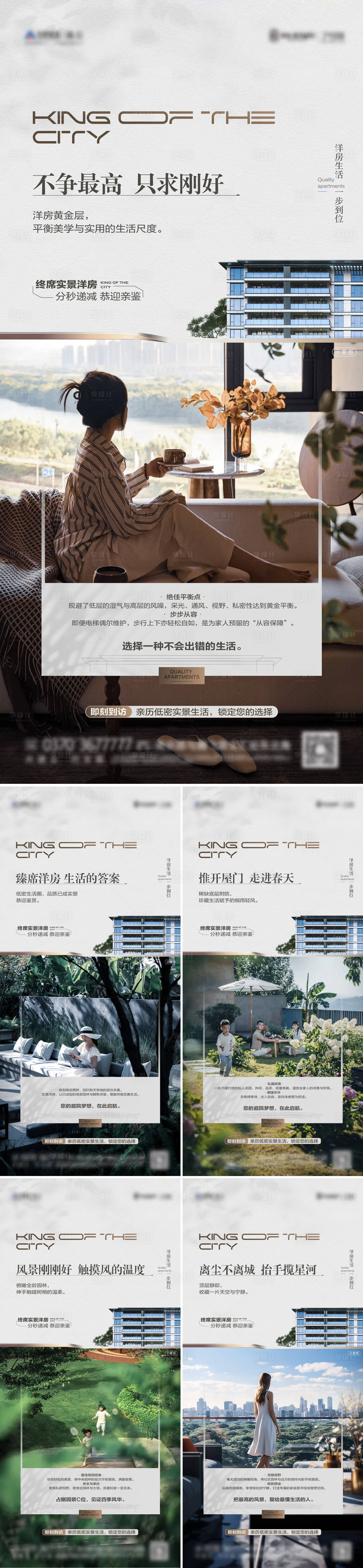 源文件下载【享设计】搜索编号：56340036491306401【洋房园林一楼庭院价值点系列单图】
