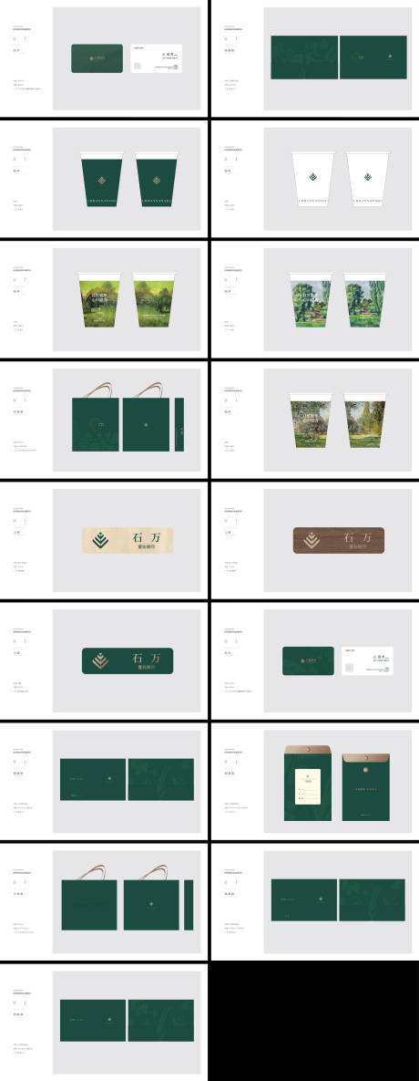 源文件下载【享设计】搜索编号：10950036530733823【VI品牌地产基础物料】