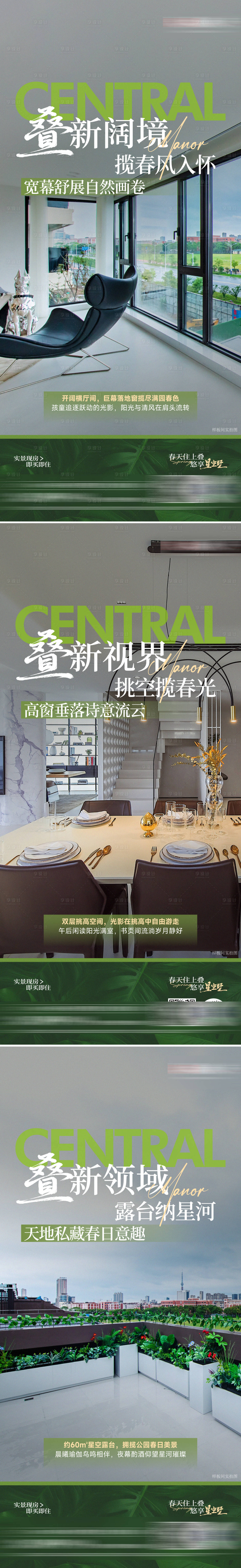 源文件下载【享设计】搜索编号：73210036348288560【价值点刷屏】