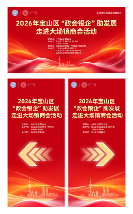 源文件下载【享设计】搜索编号：44600036577238081【论坛发布会背景】