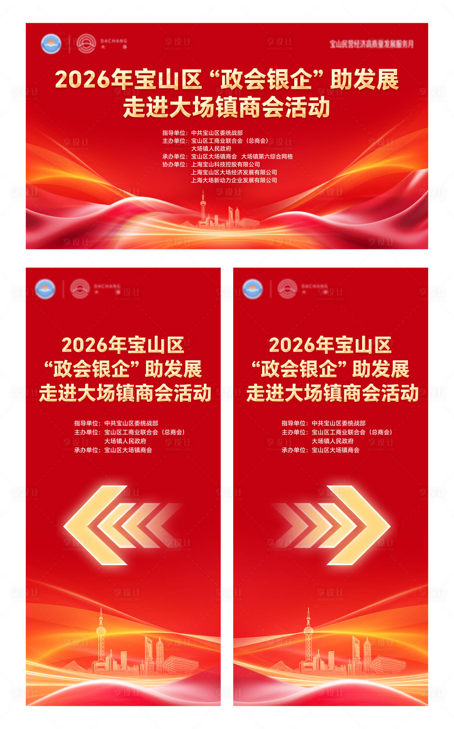 源文件下载【享设计】搜索编号：44600036577238081【论坛发布会背景】