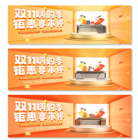 源文件下载【享设计】搜索编号：51210036459601765【橙红色简约办公家具活动促销宣传海报模】