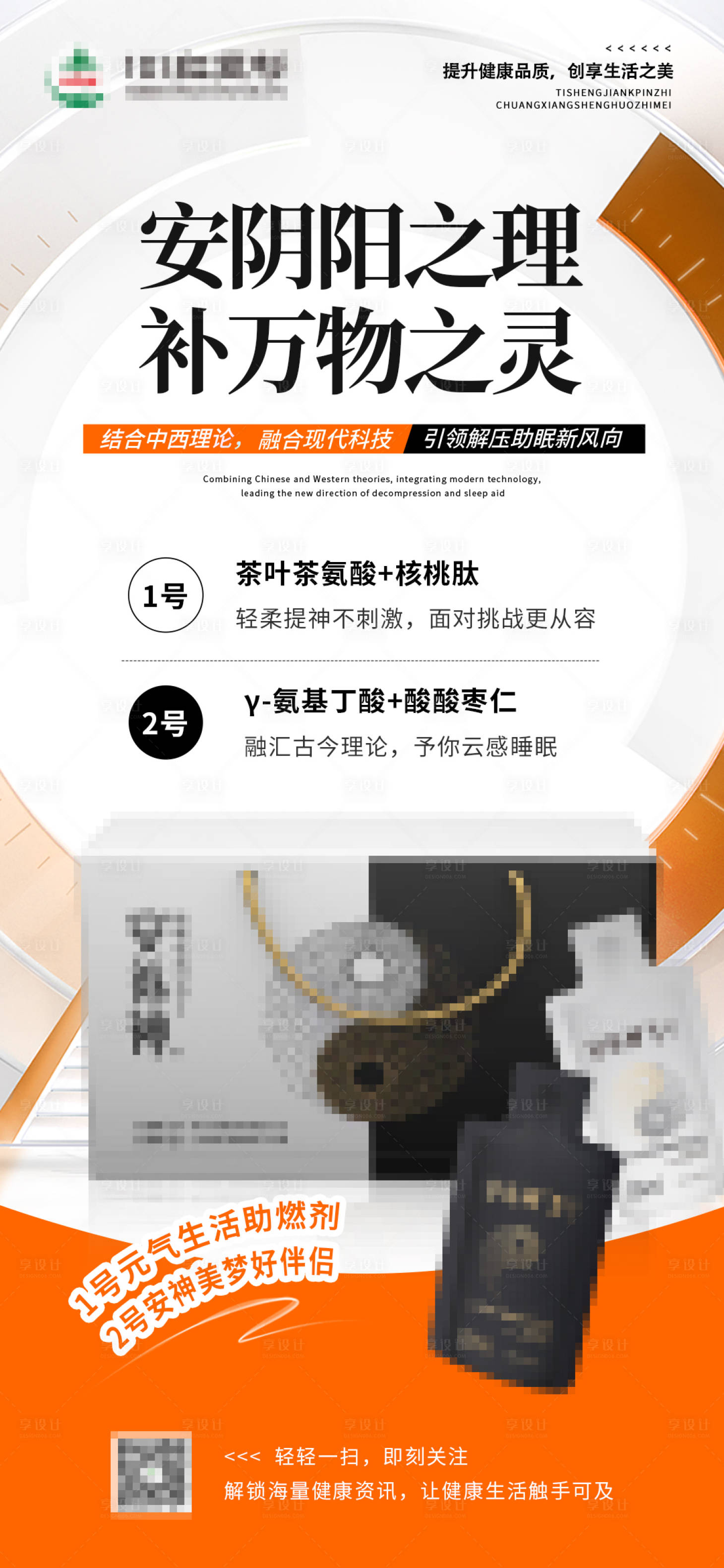源文件下载【享设计】搜索编号：96800036543184888【失眠睡眠产品保健品益生菌产品介绍】
