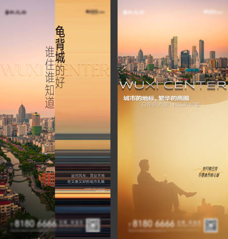 源文件下载【享设计】搜索编号：93660036506093364【地产配套价值人物海报】