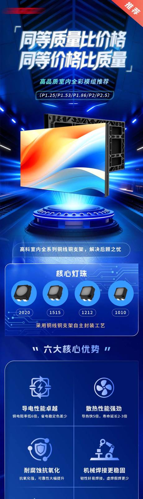源文件下载【享设计】搜索编号：89190036385455904【产品发布海报】