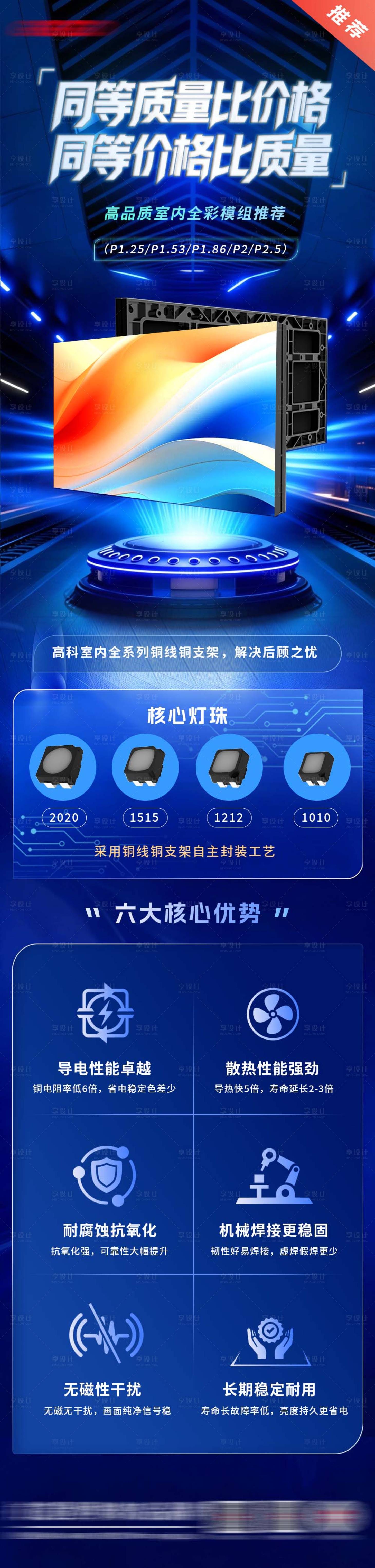 源文件下载【享设计】搜索编号：89190036385455904【产品发布海报】
