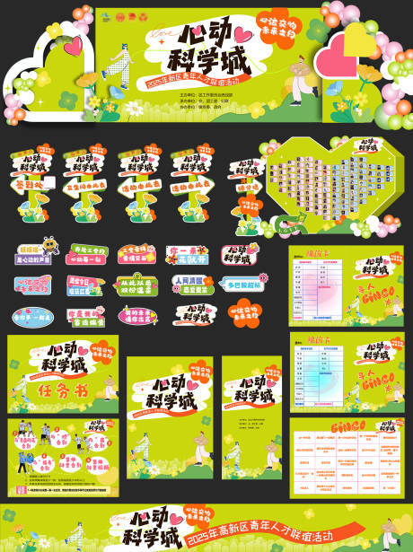 源文件下载【享设计】搜索编号：64140036340388192【七夕520相亲交友联谊主题背景】