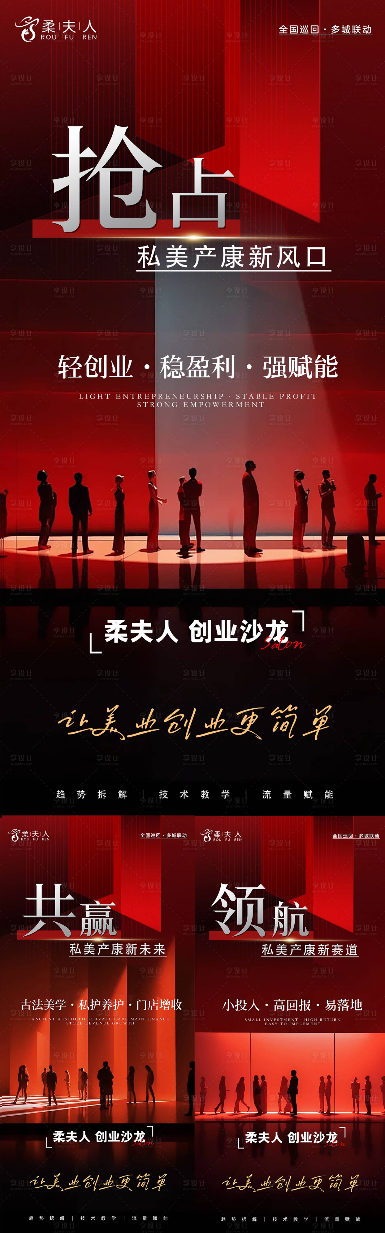 源文件下载【享设计】搜索编号：29810036434346653【沙龙会】