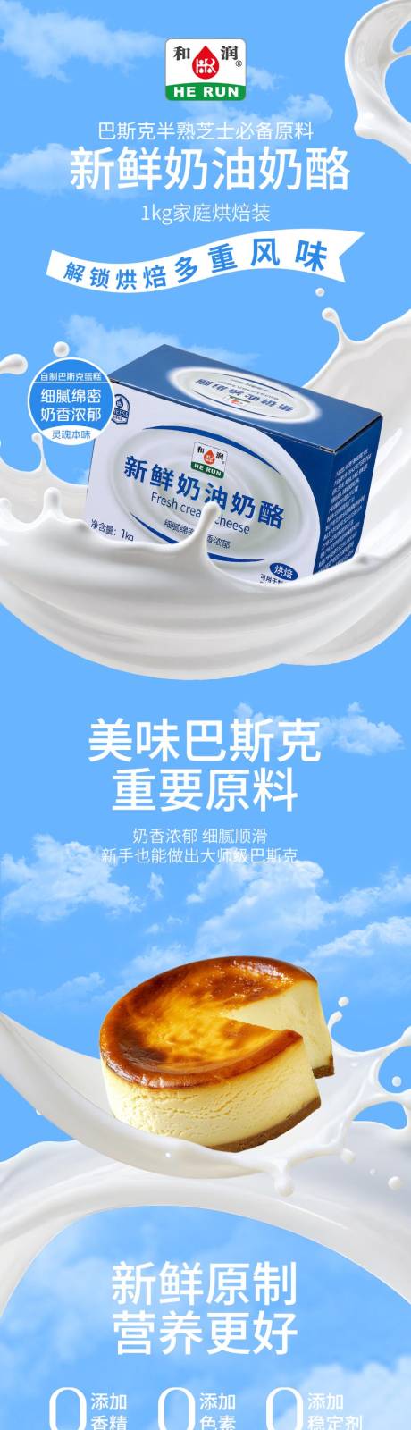 源文件下载【享设计】搜索编号：94610036450875810【奶油详情页】