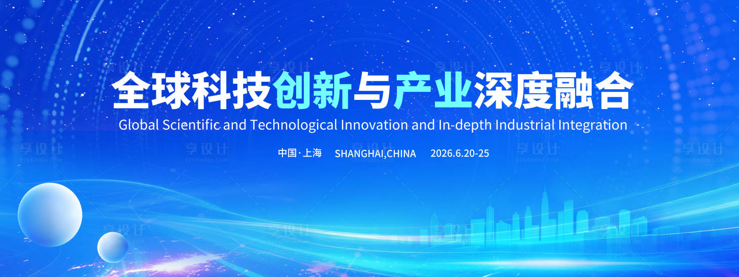 源文件下载【享设计】搜索编号：74580036491127113【企业活动展板主KV图】