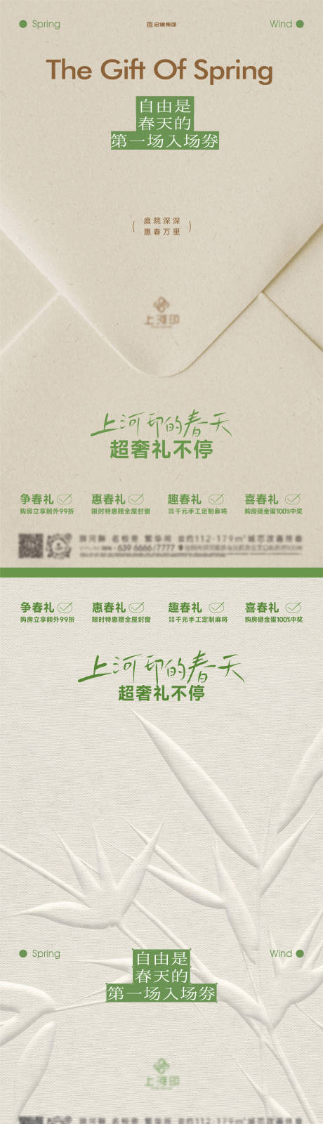 源文件下载【享设计】搜索编号：59310036208188724【政策活动海报】