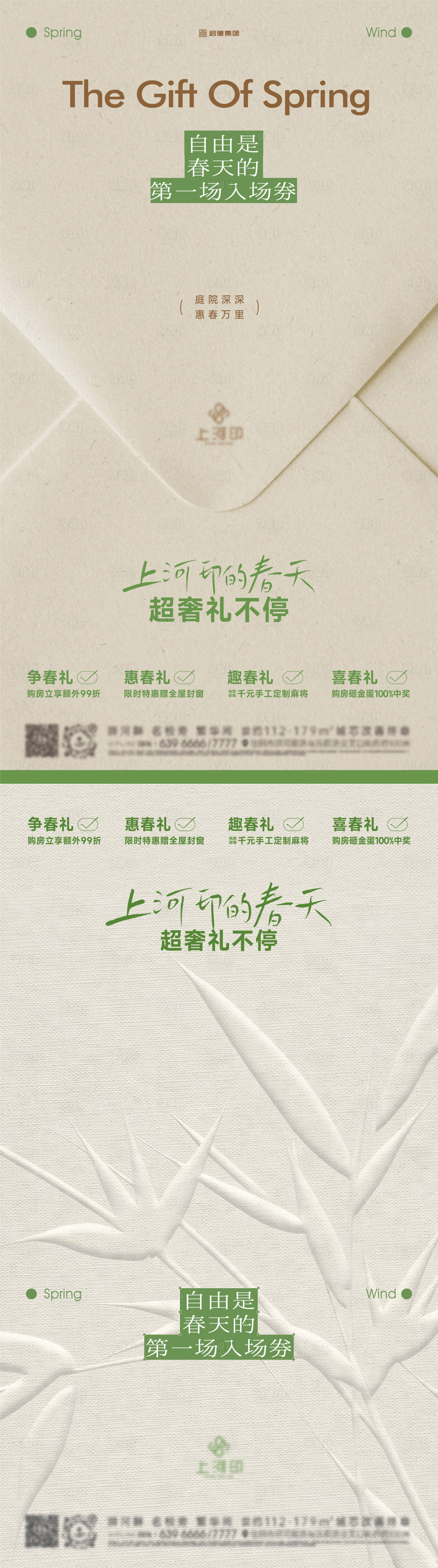 源文件下载【享设计】搜索编号：59310036208188724【清明节政策活动海报】