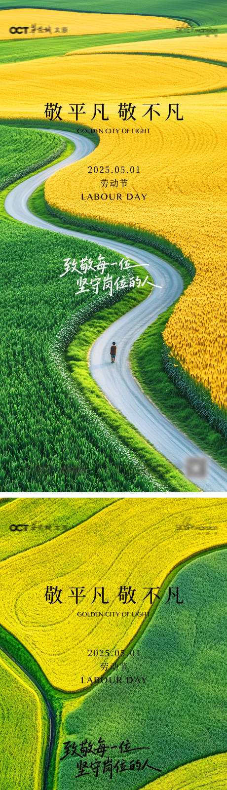 源文件下载【享设计】搜索编号：76770036491587852【劳动节系列海报】