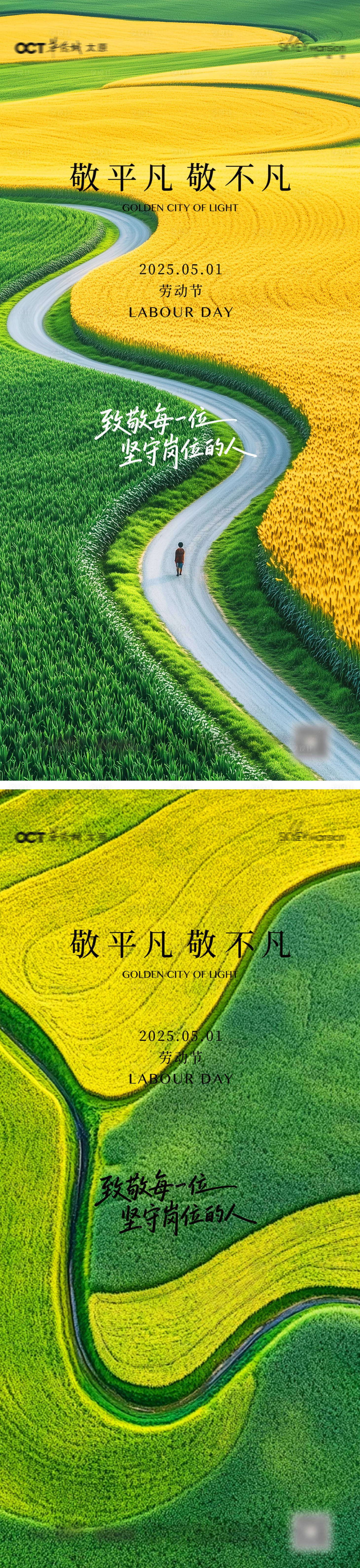 源文件下载【享设计】搜索编号：76770036491587852【劳动节系列海报】