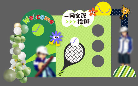 源文件下载【享设计】搜索编号：11630036462032544【网球游戏背景美陈】