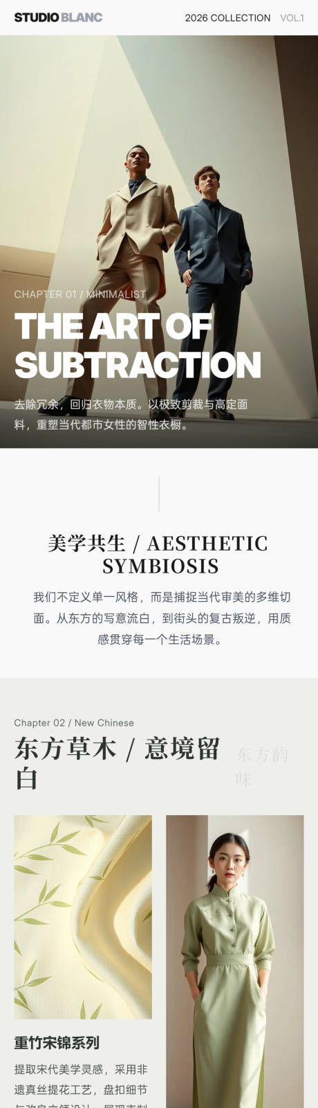 源文件下载【享设计】搜索编号：10220036191438673【高级女装详情页】