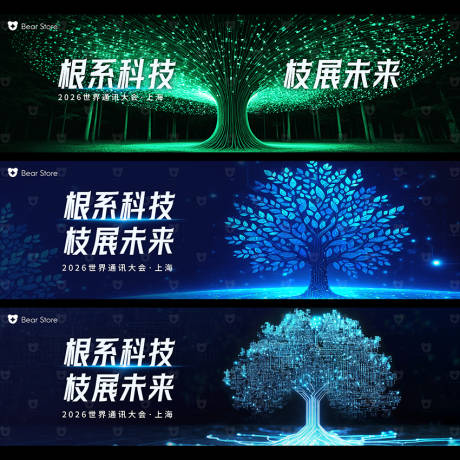 源文件下载【享设计】搜索编号：32480036455916581【科技树主视觉】