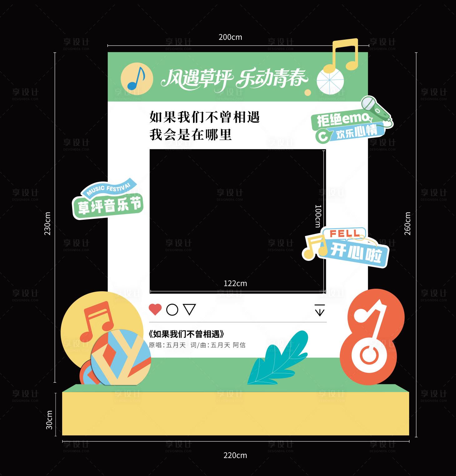 源文件下载【享设计】搜索编号：30600036270108148【音乐节美陈】