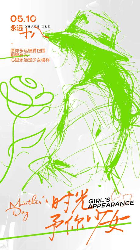 源文件下载【享设计】搜索编号：98080036496413522【母亲节主视觉】