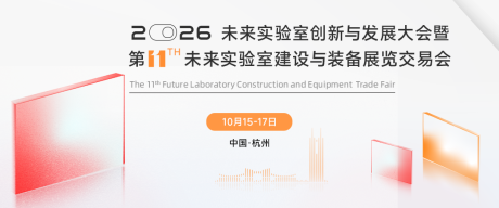 源文件下载【享设计】搜索编号：11820036216512049【科技实验室大会主视觉】