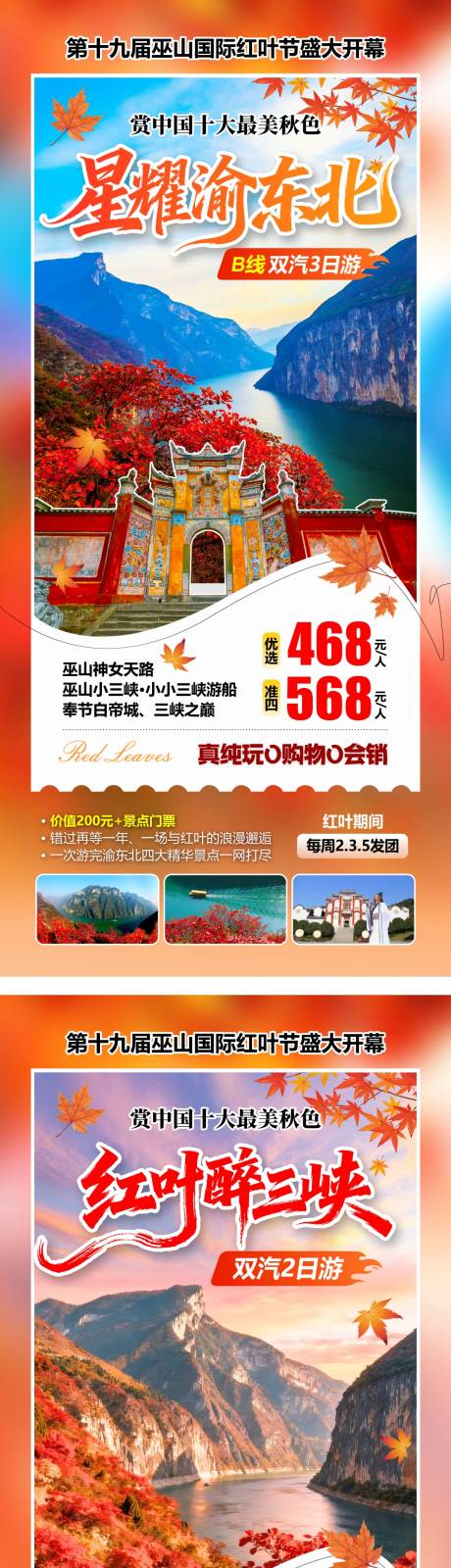 源文件下载【享设计】搜索编号：82990036640748823【星耀渝东北】