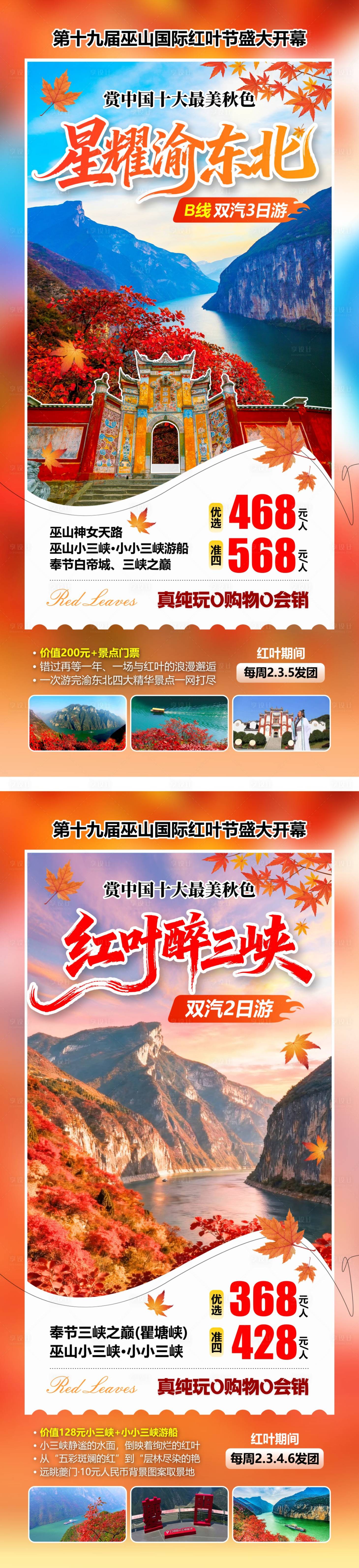 源文件下载【享设计】搜索编号：82990036640748823【星耀渝东北】