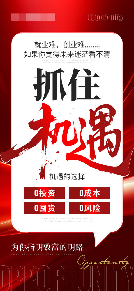 源文件下载【享设计】搜索编号：89530036351558033【医美美业招商造势引流海报】