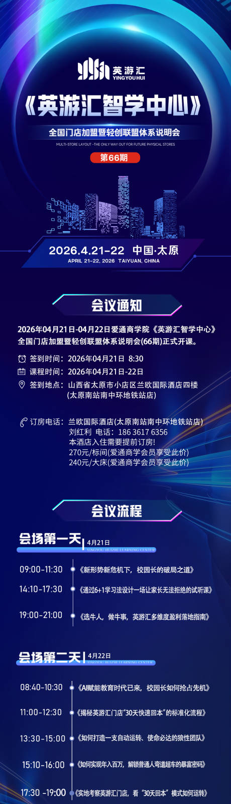 源文件下载【享设计】搜索编号：52320036193036913【长图】